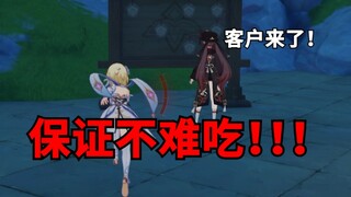 吉法师！黄毛“阿姨”带你去吃好吃的！