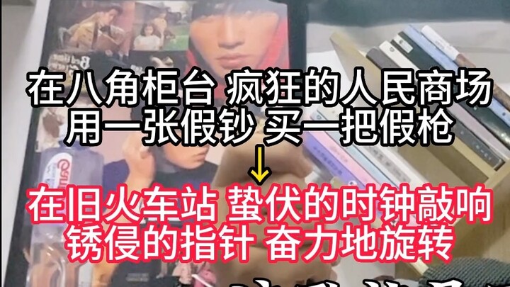 A Line-by-Line Analysis of “The Unkillable People of Shijiazhuang”