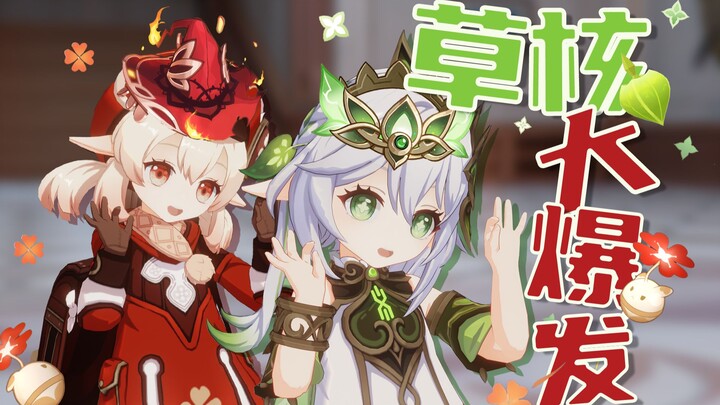 [Genshin Impact &MMD] Catch a Klee to sing "Courage Burst"🌱