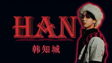 【韩知城】“你不能因为他是第一ace就不夸他的颜”|混剪
