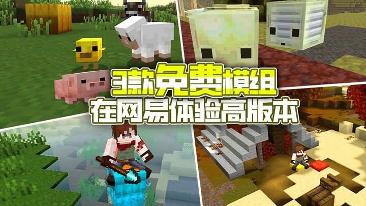3 free mods that let you enjoy the full, high‑version content on NetEase!