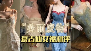 Internet celebrity store review 41 "Unbridled" | "Good-looking but useless" "Deceptive beautiful was