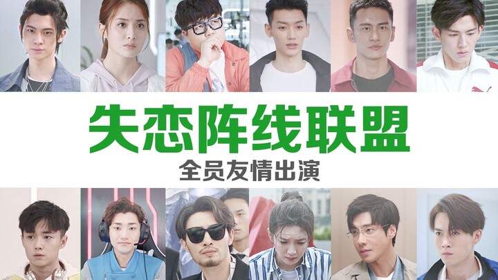 [All Alliance / All Ye / Breakup Front Alliance] We cared about him so much, yet he wiped us all out