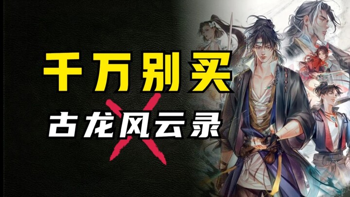 เตือนภัย! อย่าซื้อ “คู่ฟ้าพิชิตมาร” เด็ดขาด!