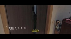 As Husband as Wife (2024) คู่รักหนุ่มสาวEP 1 [ซับไทย]
