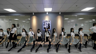【炙热的我们】SNH48《你要跳舞吗》舞蹈练习室版