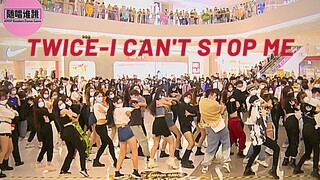 【TWICE】最新回归曲！I CAN'T STOP ME 随唱谁跳广州万圣节特辑 KPOP随机舞蹈部分