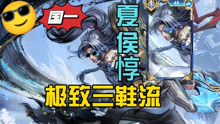 Have you ever heard of "Xiahou, the Chubby One"?