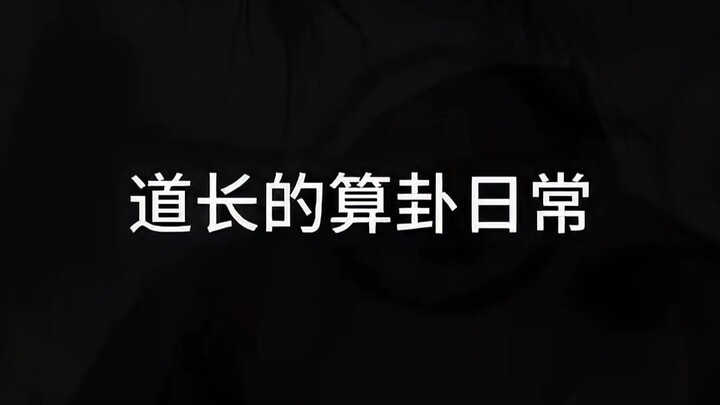 我服了姑娘你找别的高人吧