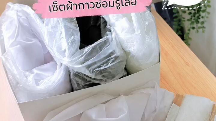 📦 ASMR Packing • แพ็กออเดอร์เซ็ตผ้ากาวซ่อมรูเสื้อ นาโอะผ้า ✨กู้ชีพเสื้อตัวโปรดที่ขาดหรือเป็นรู ซ่อม