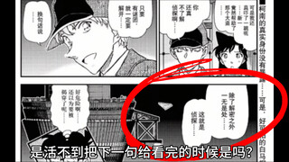 到底是谁还在造谣白马探认为小兰不懂侦探？断章取义玩明白了