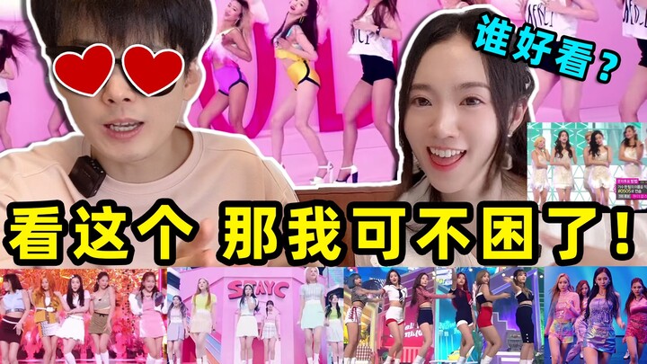 ใครจะทนไหว? ลูกสะใภ้เกาหลีเปิดให้สามีชาวจีนดูไอดอลเกิร์ลกรุ๊ป 10 วง แล้วยังถามว่าใครสวยที่สุด!