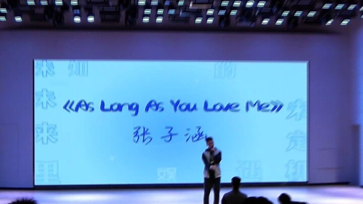 开口跪！！！As long as you love me神仙翻唱！！！