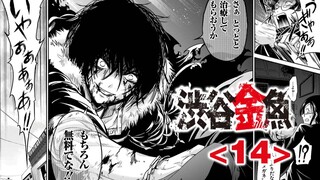 『进击的金鱼』涩谷之貂上线！食人金鱼难道来自深渊？【精解漫画】涩谷金鱼<14>