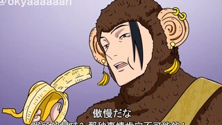 [Okyaaaaaan][咒术回战]想创造猴子们的世界的夏油杰