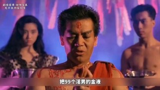 قام ممارس السحر بتدريب جثة ذكورية وأنثوية متحولة، حتى أن العم ينغ لم يستطع التغلب عليها.