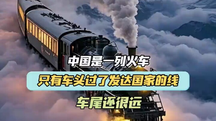 Bạn nghĩ mình đang ở vị trí nào trên chuyến tàu này?