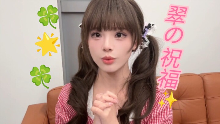 A blessing from Hano Hana herself～