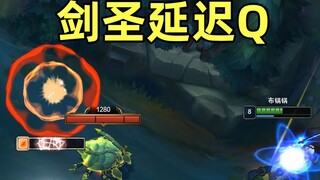 Juggernaut's 5-second delay Q: It's really that Alpha. Instant Prison Shadow Killing Array. Raid!