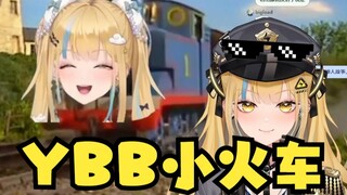 【又一】看自己的ybb小火车就红温😡再看队友的ybb小火车就拍手叫好😆底层逻辑这块😎