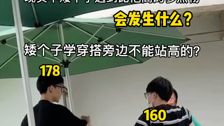 学穿搭学爆改，究竟是为了与人对比还是改进自己？