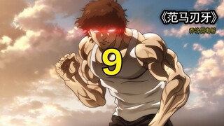 第九集 凄惨的泰森 最强拳王的没落之战