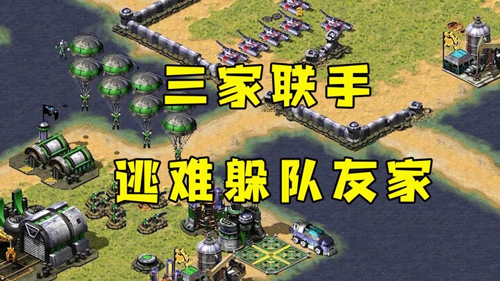 Red Alert: The three factions are teaming up to constantly bomb with planes—so annoying! My opponent