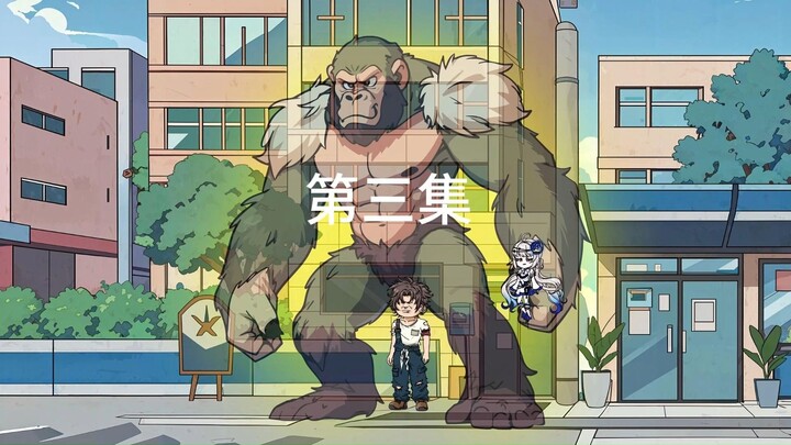 第三集 该死的邪修，竟然敢夺舍清纯少妇，林凡融合赛亚人血脉