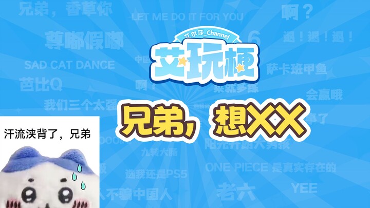 【Meme Ai Wan】Bro, apa maksudnya kalau pengen xx?