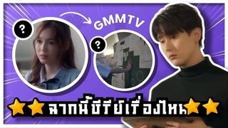 ฉากนี้ซีรีย์เรื่องไหน gmmtv 🔍 GUESS THE SERIES BY SCREENSHOTS |  QUIZ ⚡️