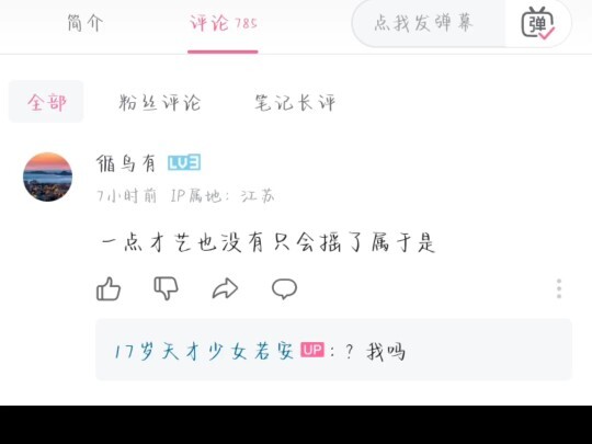 我吗？那你要看到年度爽文了