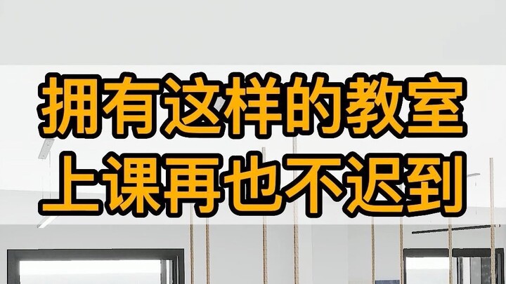 Attending class in a classroom like this will never make you feel sleepy again!