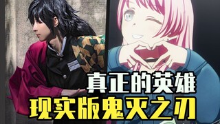 【ACG周讯】现实版鬼灭之刃，你才是真正的英雄！《长崎素世传奇》，为新王的诞生献上礼炮！