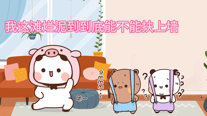 当你有90后00后的父母……糖糖嘟嘟：我俩太难了