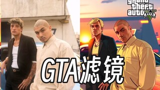 外网最新流行玩法：GTA滤镜  这个效果真的可以