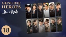 🇨🇳 真心英雄 Genuine Heroes 2025 (TRUE STORY, Episode 18 of 39)
