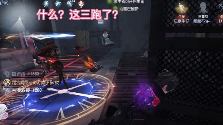 [Identity V] Red Butterfly: They charge in, all talk about bonds and friendship!