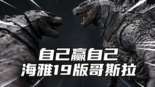 别家直接再版，他却升级出品！19版哥斯拉对比分享