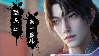If the Chaos Star Sea chapter of "A Mortal's Journey to Immortality" is adapted into a passionate ca