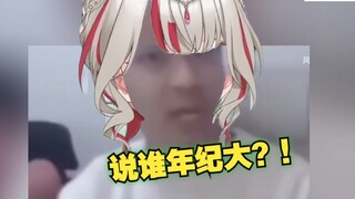【宣小纸】急了，说谁年纪大？！SC破防还带钩打的纸哥应激哈气了！别带露早节奏