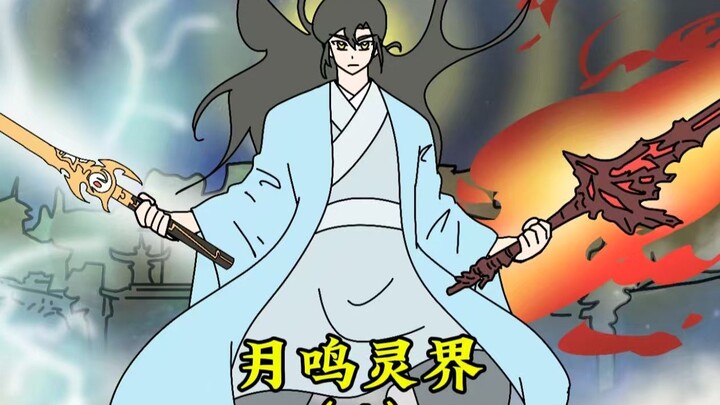 《月鸣灵界》04 机械飞升后，你发现了修仙大道 问剑长生手游