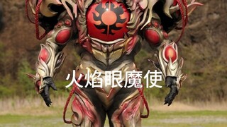 Bộ sưu tập quái vật ma Kamen Rider