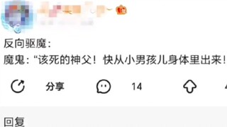 这一笑直接少了50年功德！