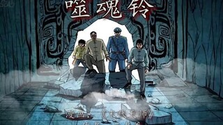 艺术就是爆炸，奈奈滴盗墓也是！