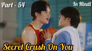 Secret Crush😍 On You😍 Thai BL Drama (Part - 54) Explain In Hindi | New Thai BL Dubbed In Hindi