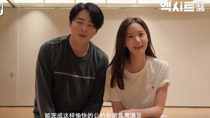 [Lin Yuner] EXIT Movie Surpasses 9 Million Viewers Dance Challenge Video with Subtitles