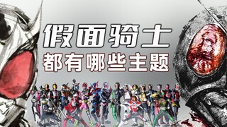 Taking stock of the themes in Kamen Rider: Showa "Violence is justice"! Kuuga creates a new era!