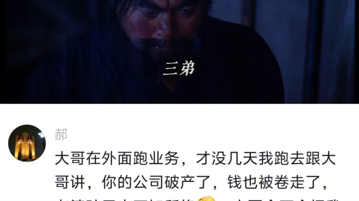 Third brother lost Xuzhou, second brother handed over Jingzhou, and the eldest brother went all-in.