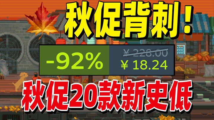 20 เกมใหม่ราคาถูกสุดในรอบปีที่ต้องซื้อในงานเซลฤดูใบไม้ร่วง 2023 ของ STEAM!