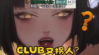 clbe发工资了